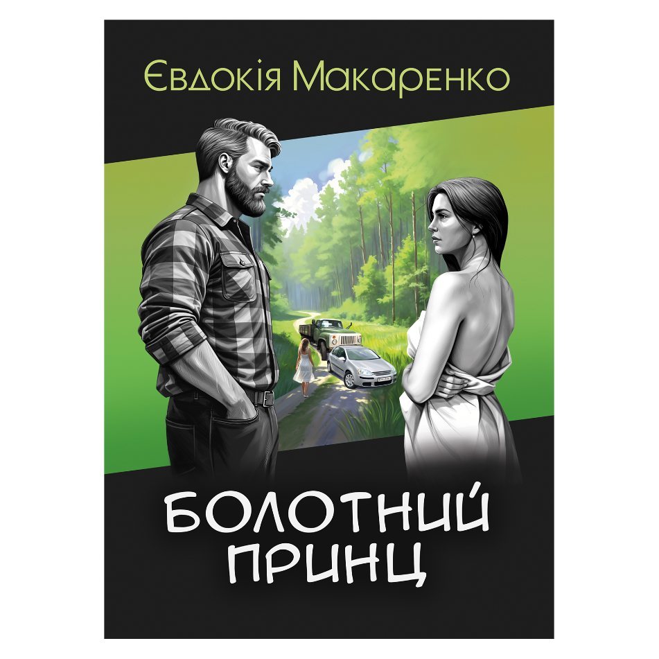 Сторінка 1 переглядового фрагмента