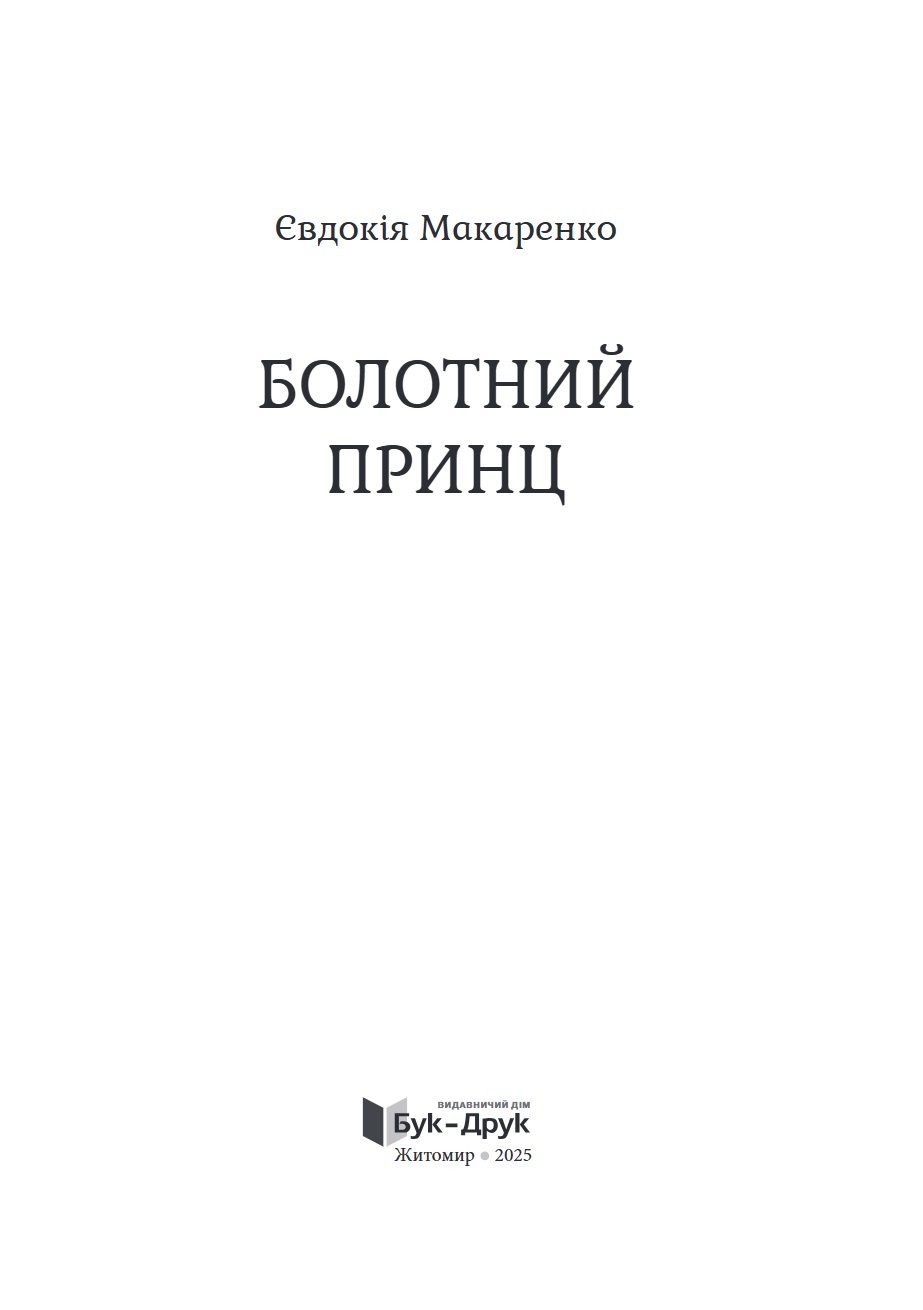 Сторінка 3 переглядового фрагмента
