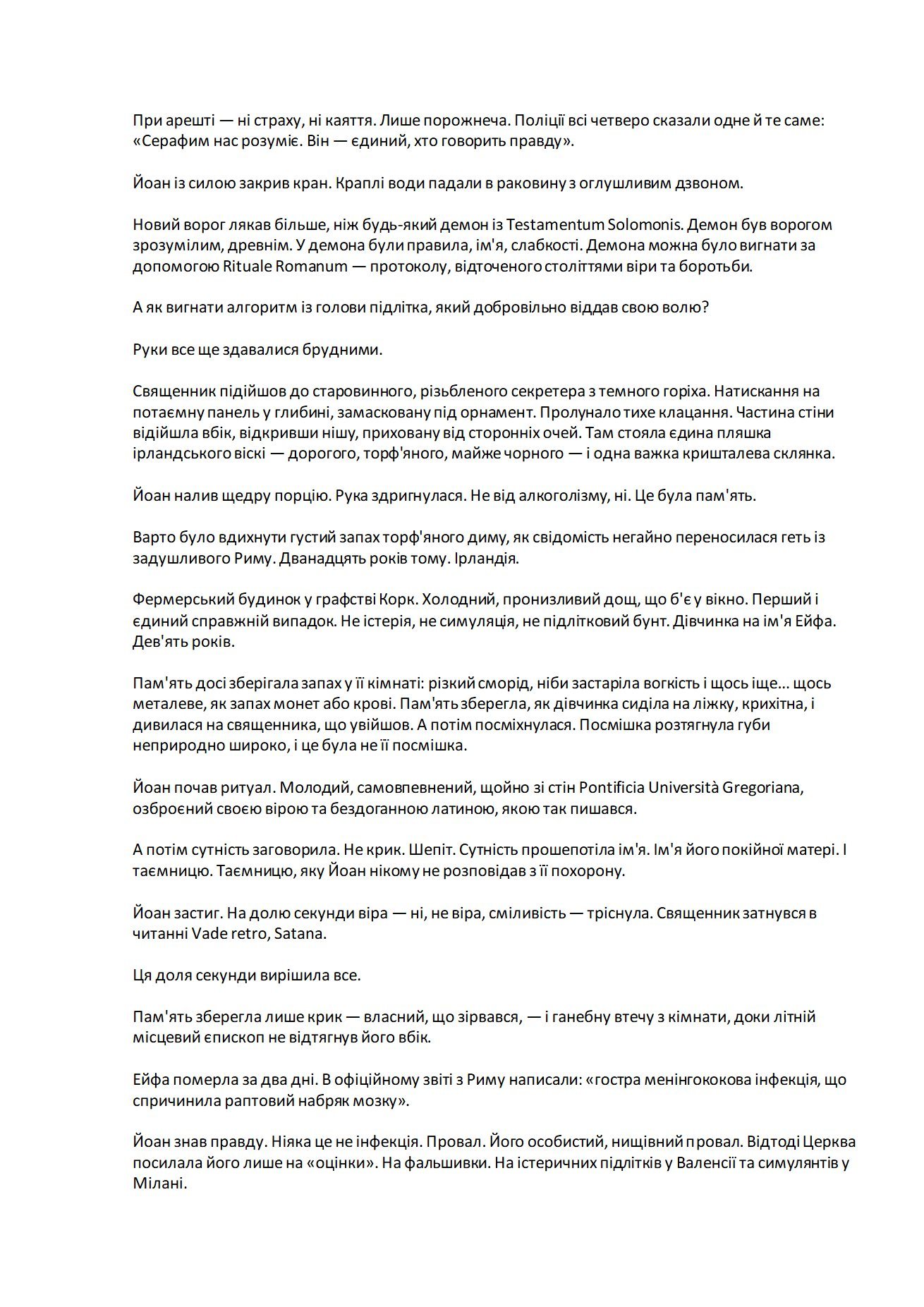 Сторінка 2 переглядового фрагмента