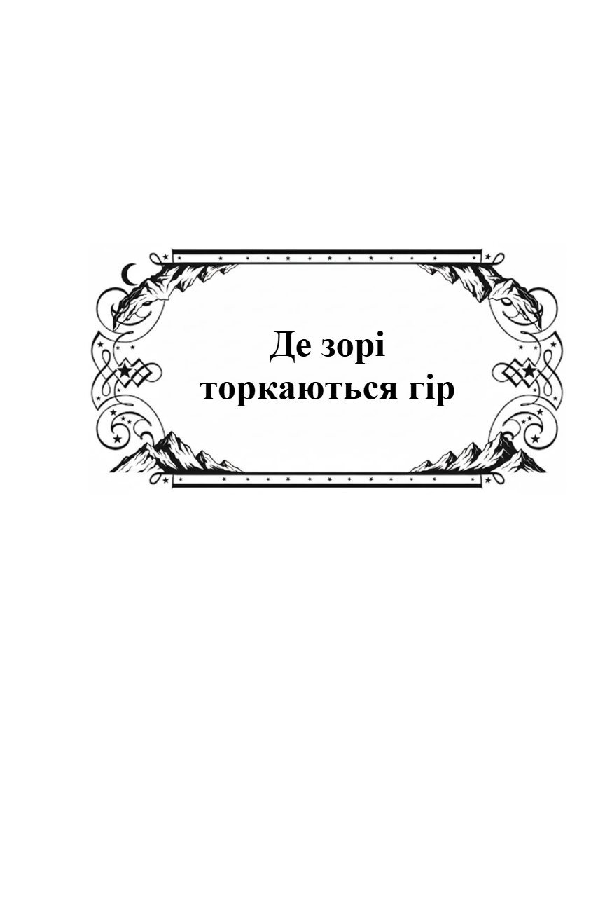 Сторінка 6 переглядового фрагмента