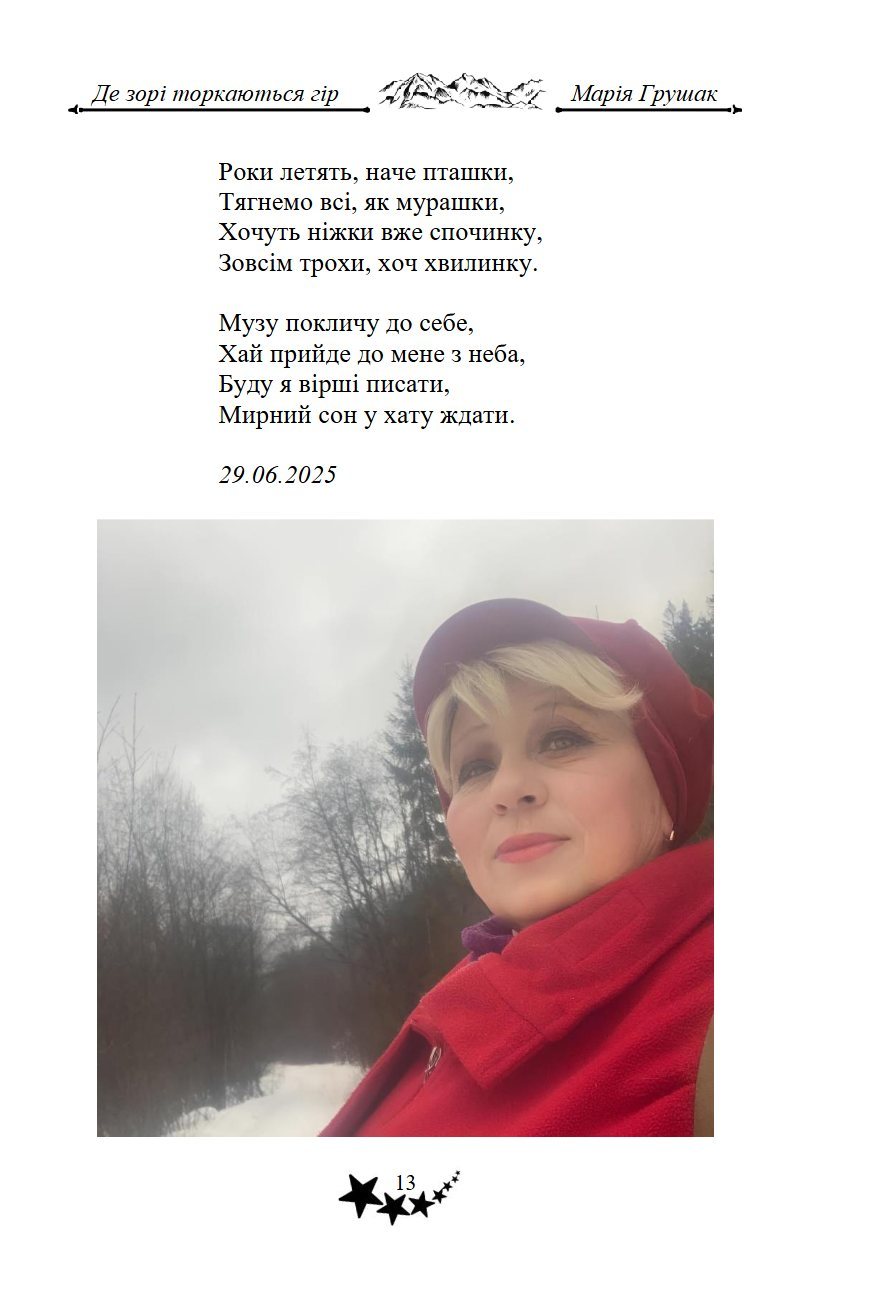 Сторінка 13 переглядового фрагмента