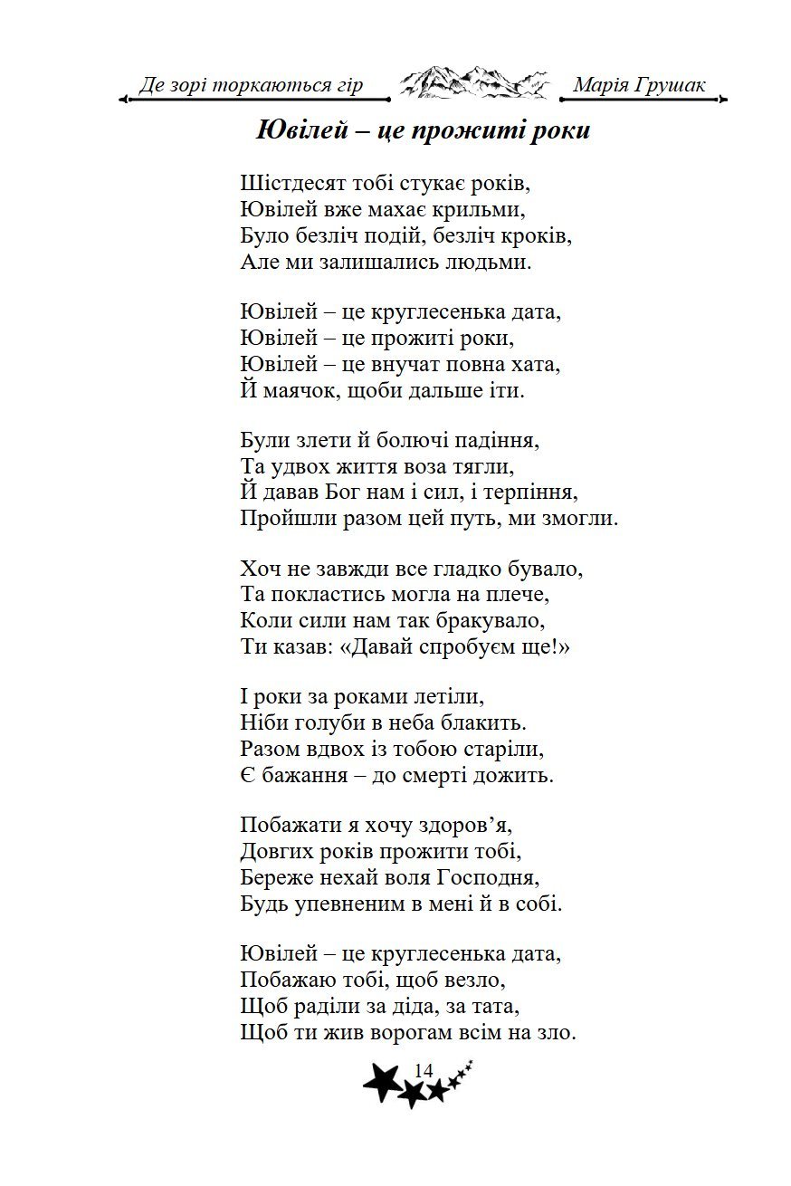 Сторінка 14 переглядового фрагмента