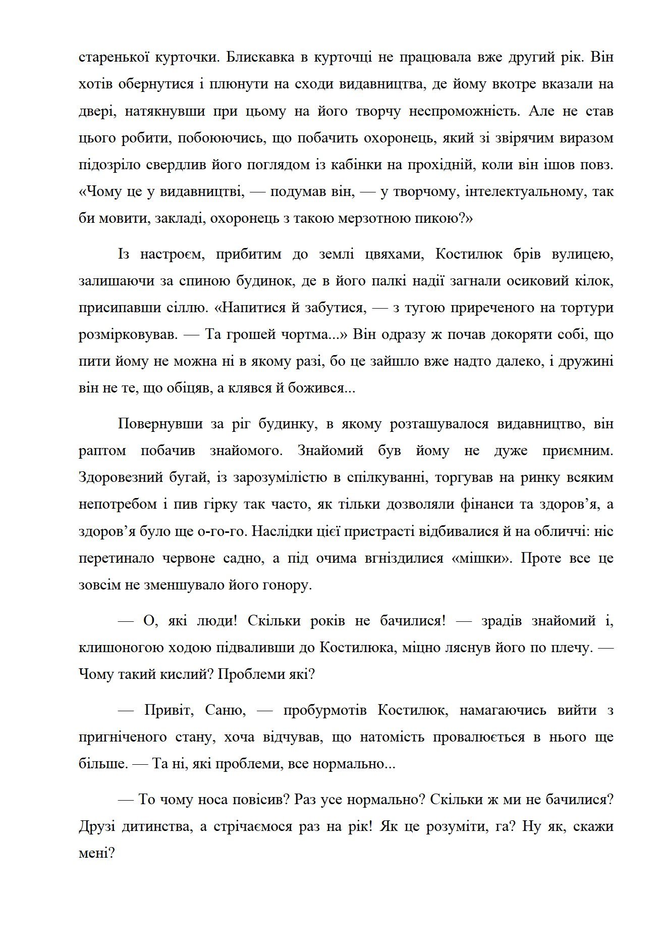 Сторінка 6 переглядового фрагмента