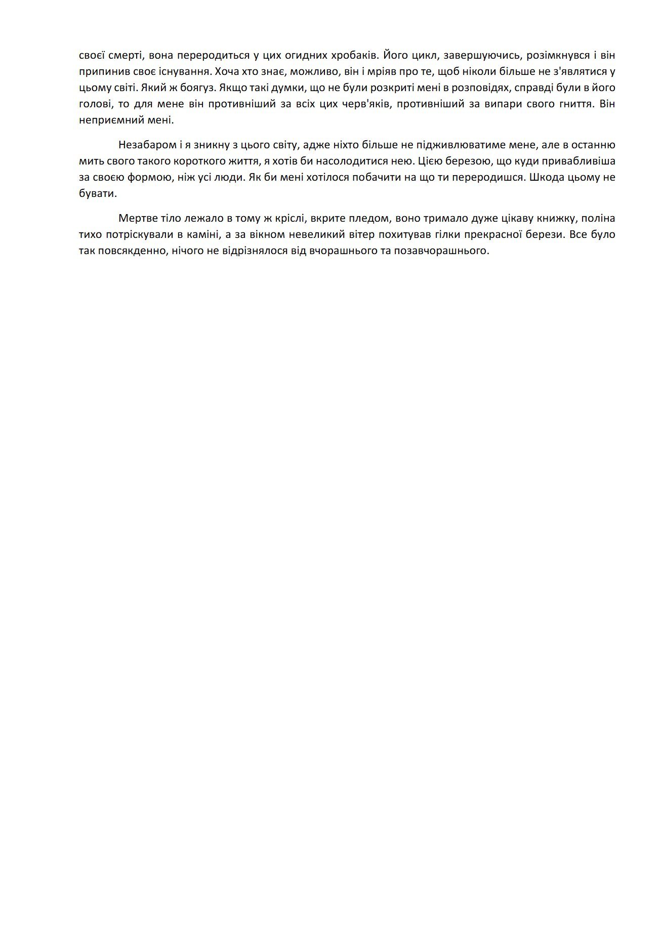 Сторінка 12 переглядового фрагмента