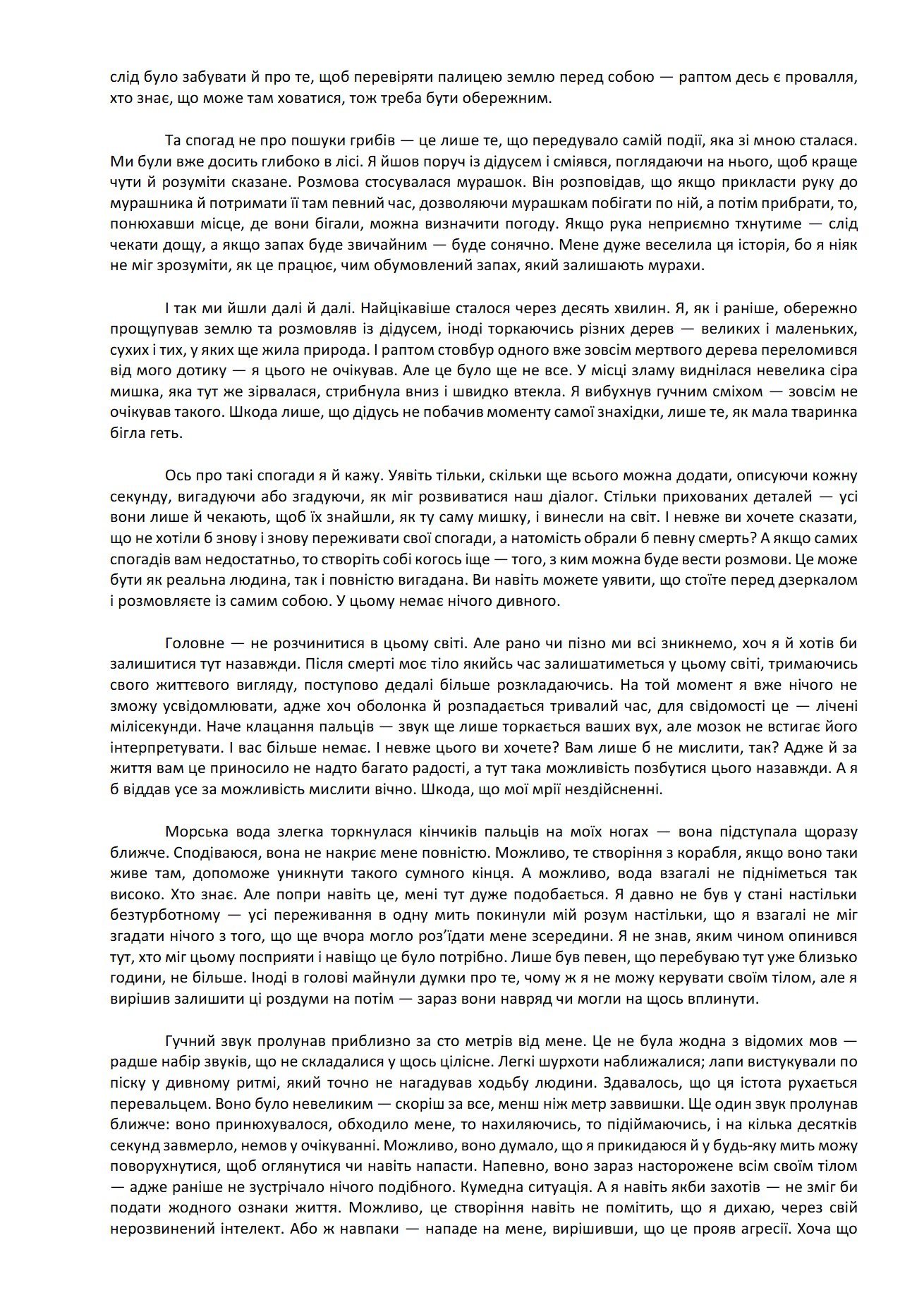 Сторінка 3 переглядового фрагмента