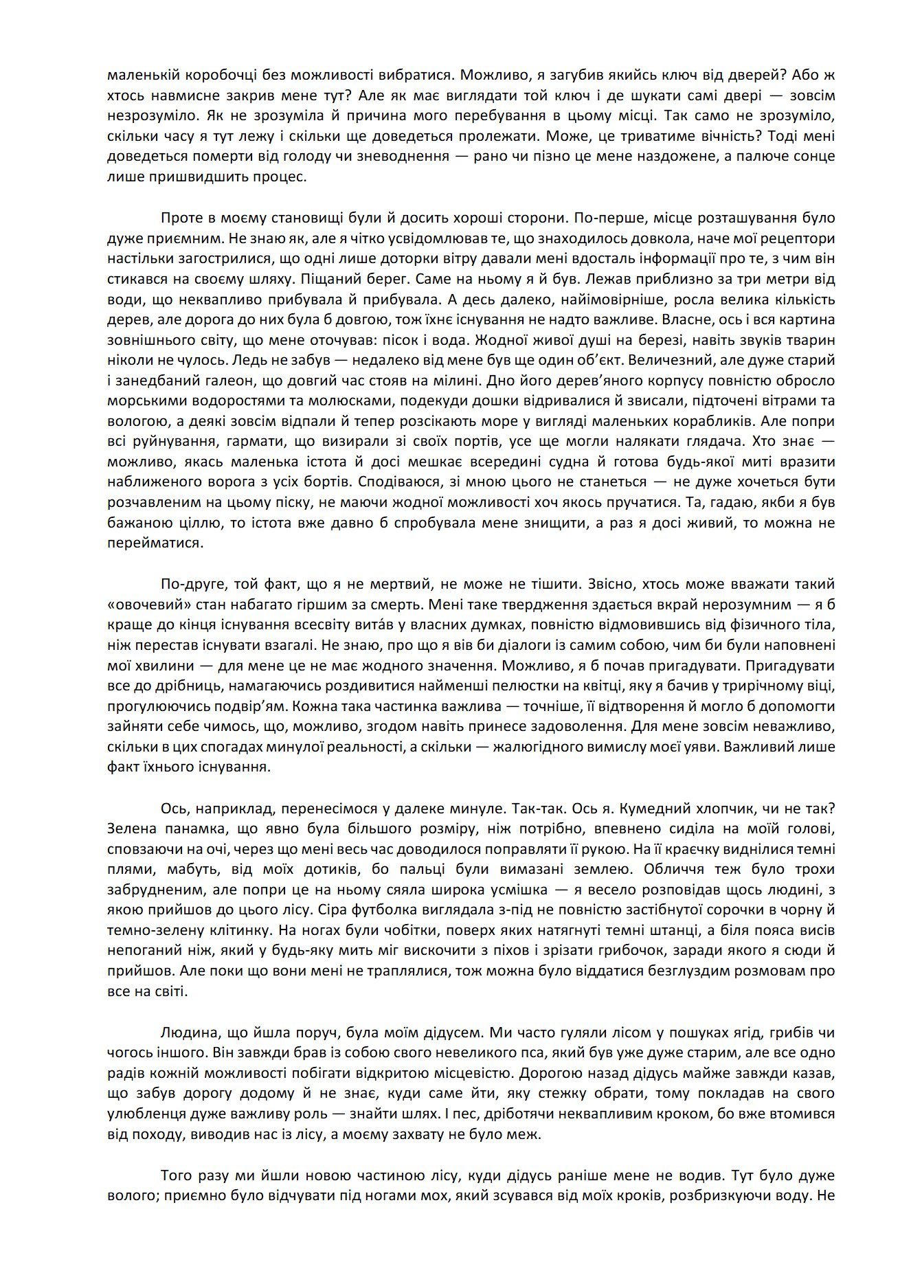 Сторінка 2 переглядового фрагмента