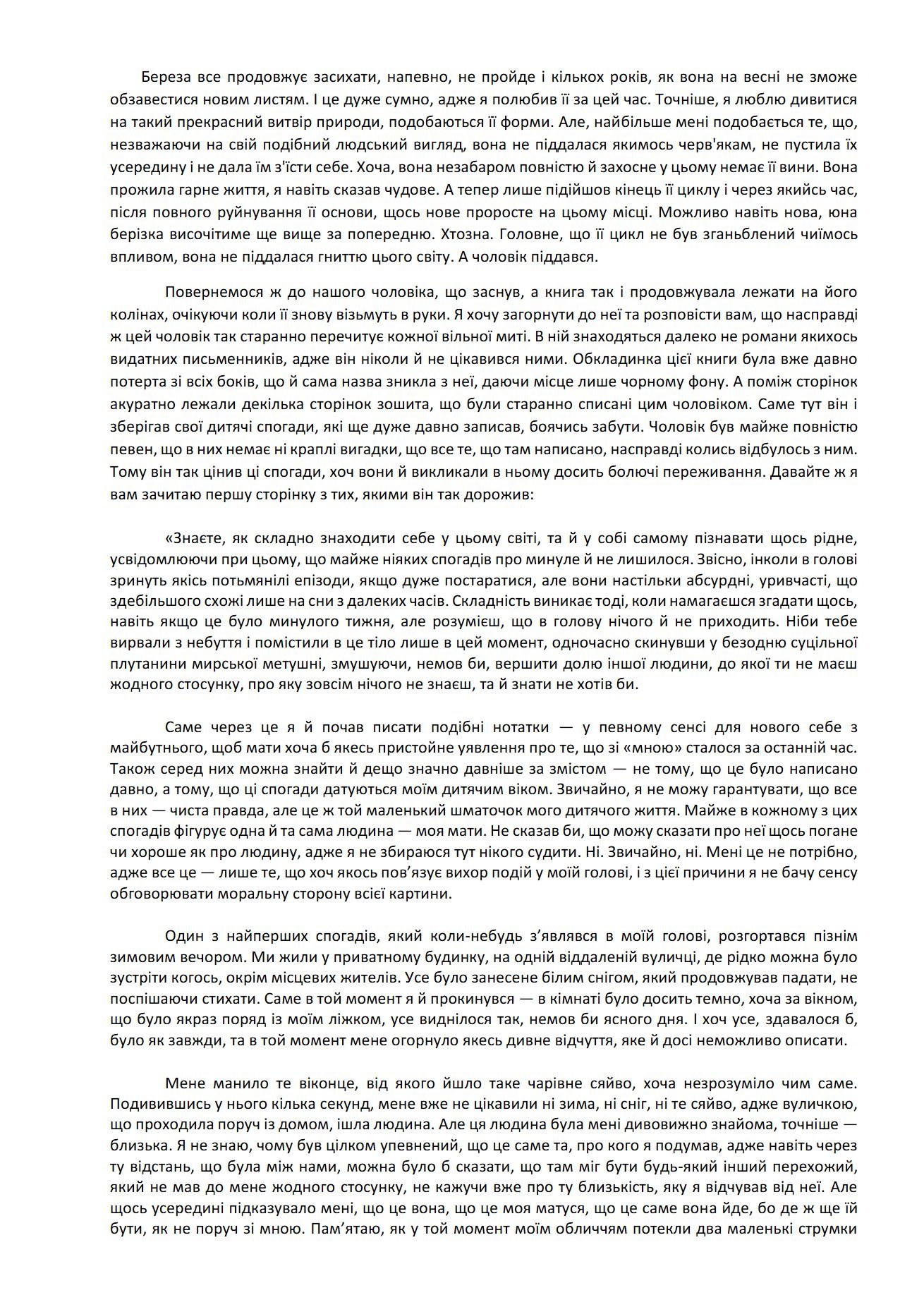 Сторінка 9 переглядового фрагмента