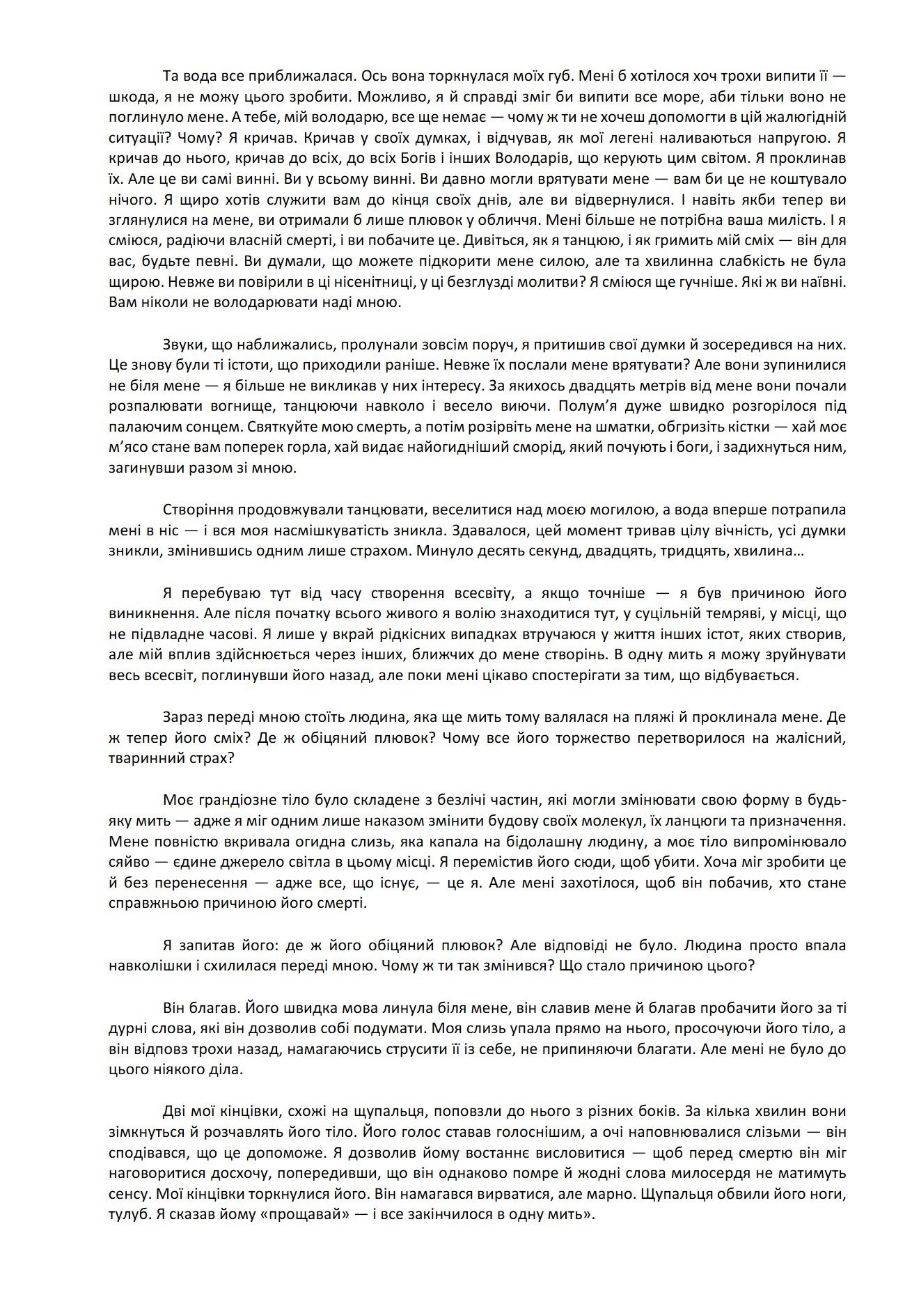 Сторінка 5 переглядового фрагмента