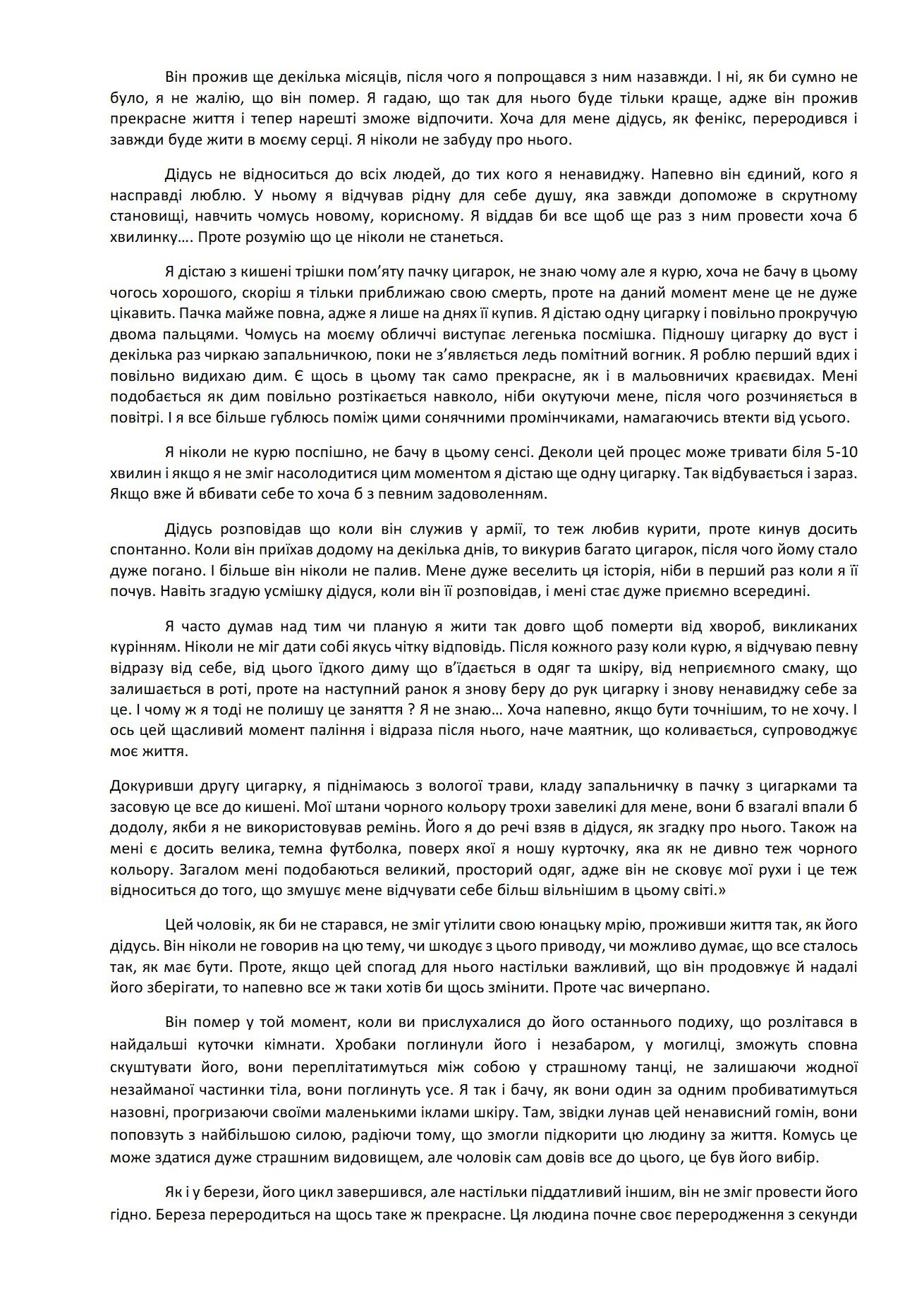 Сторінка 11 переглядового фрагмента