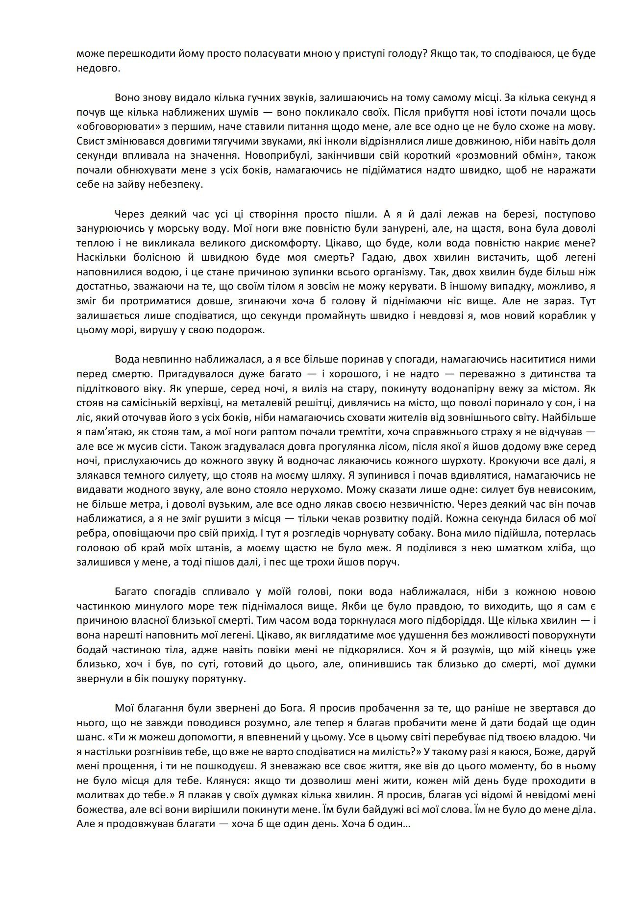 Сторінка 4 переглядового фрагмента