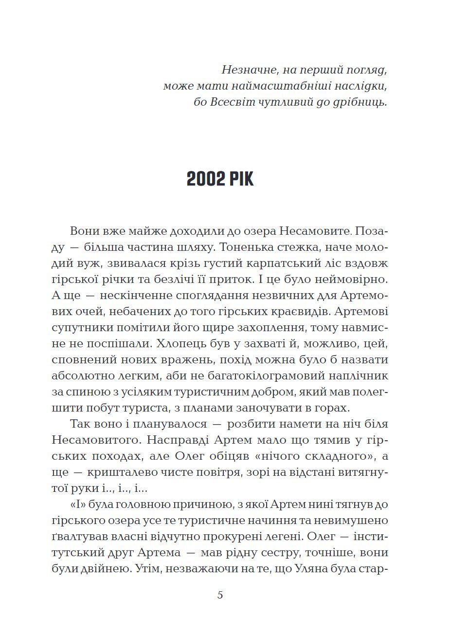 Сторінка 3 переглядового фрагмента