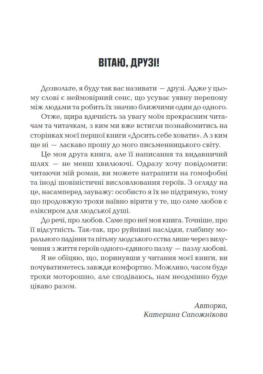 Сторінка 2 переглядового фрагмента