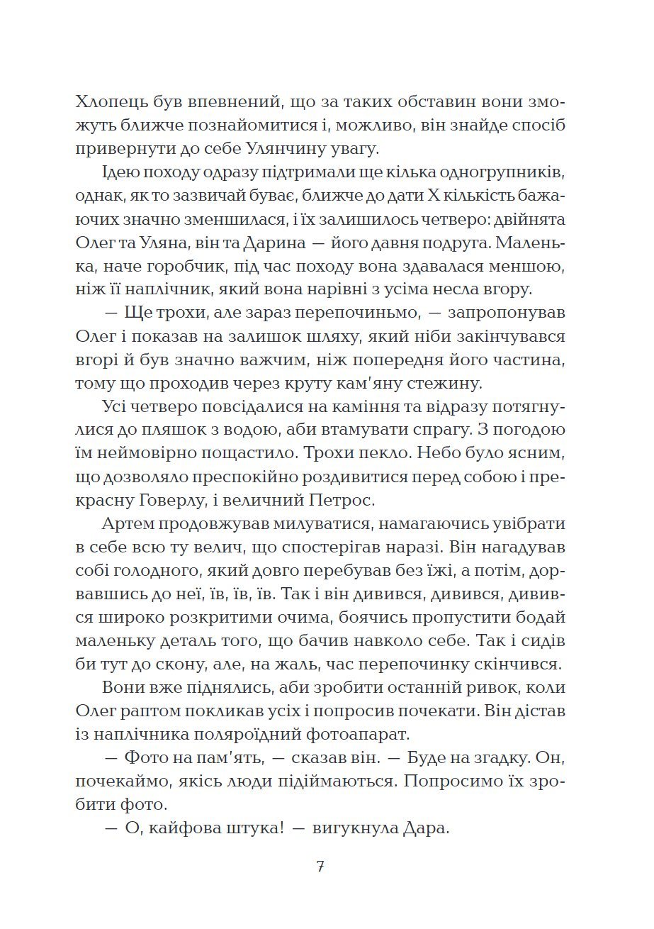 Сторінка 5 переглядового фрагмента