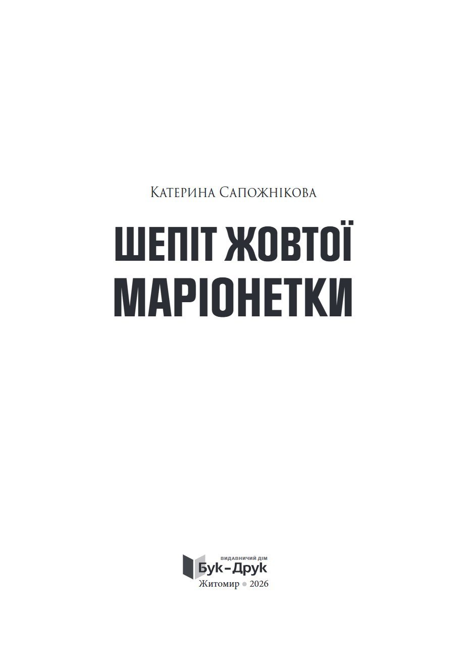 Сторінка 1 переглядового фрагмента