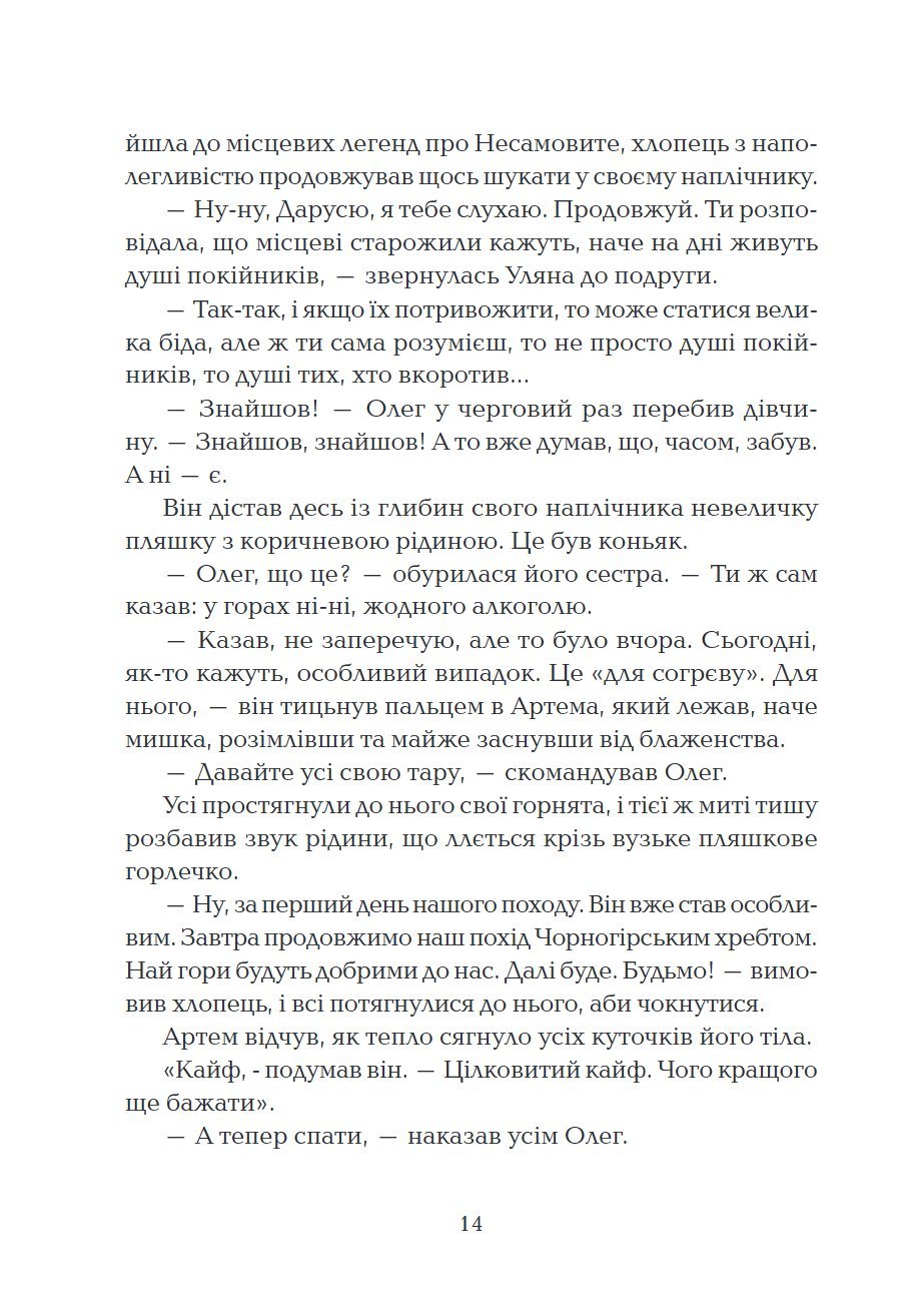 Сторінка 12 переглядового фрагмента