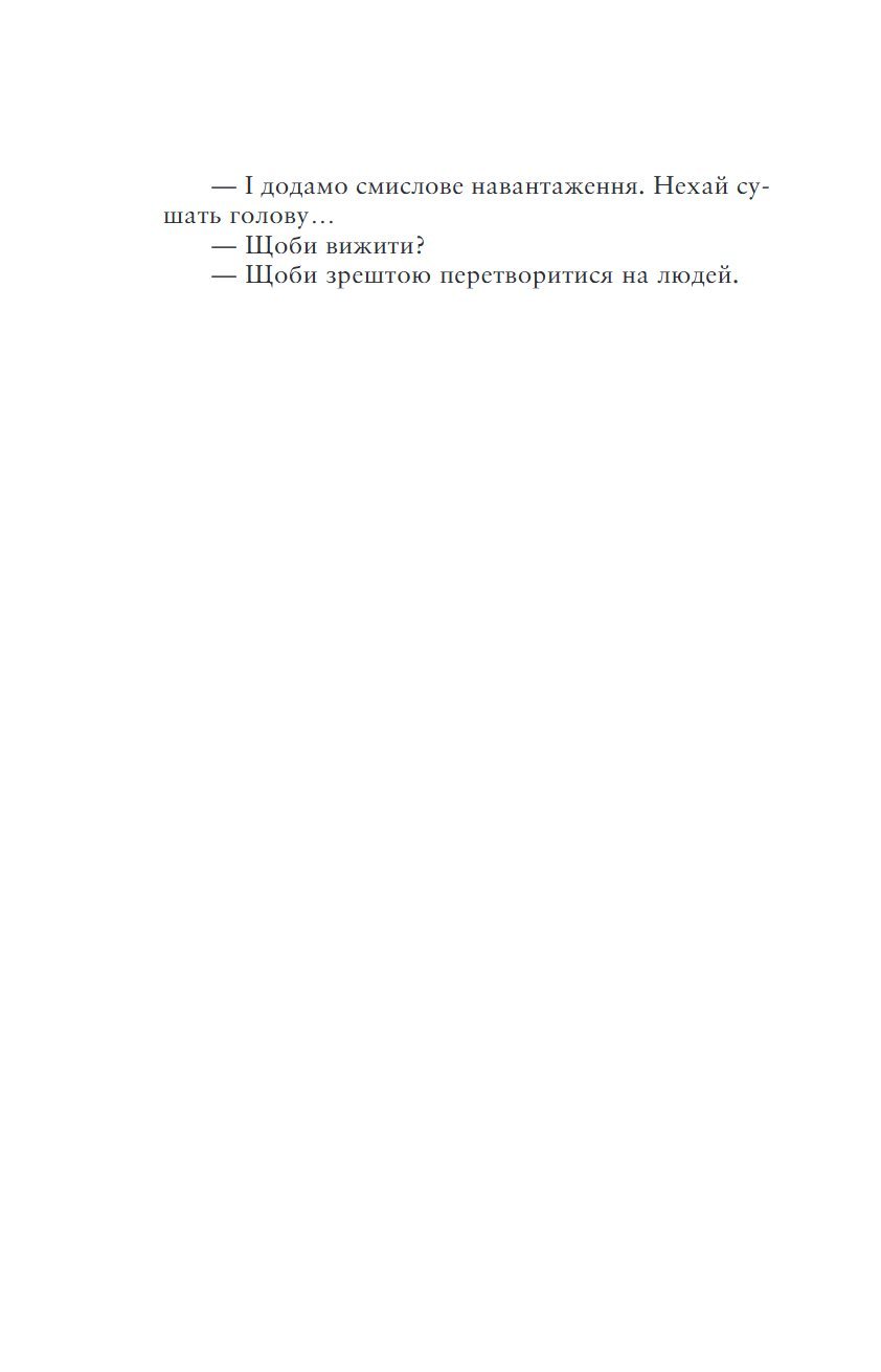 Сторінка 2 переглядового фрагмента