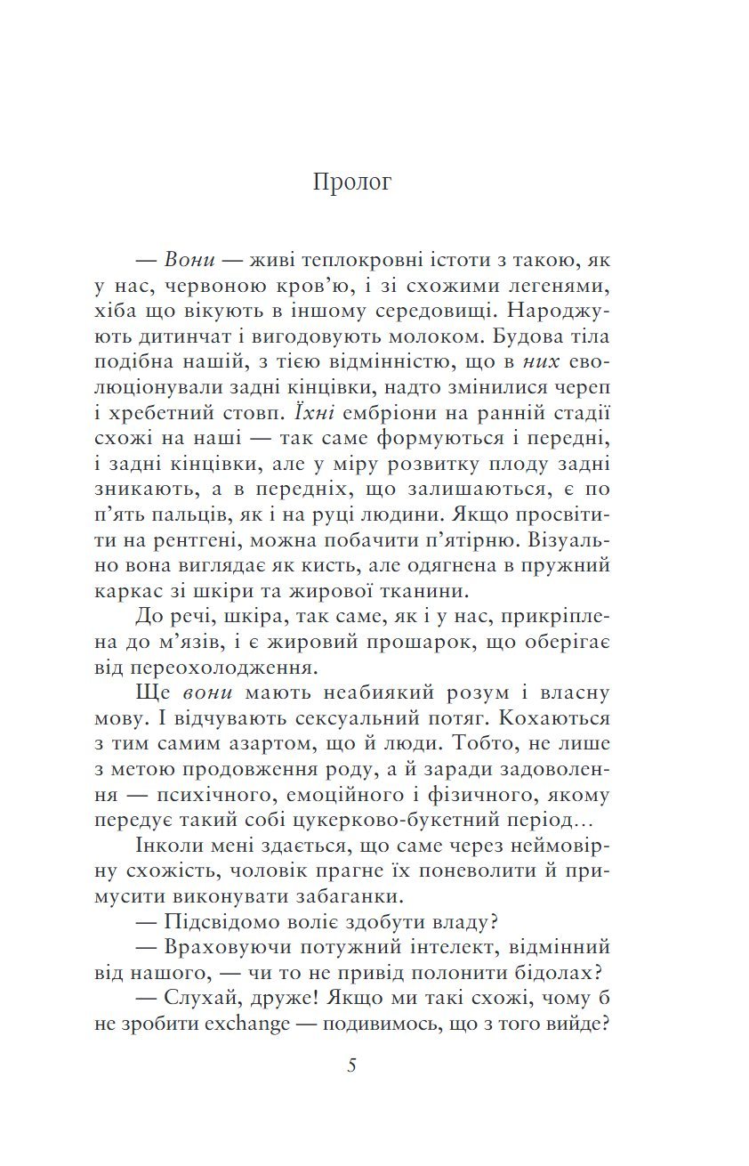 Сторінка 1 переглядового фрагмента