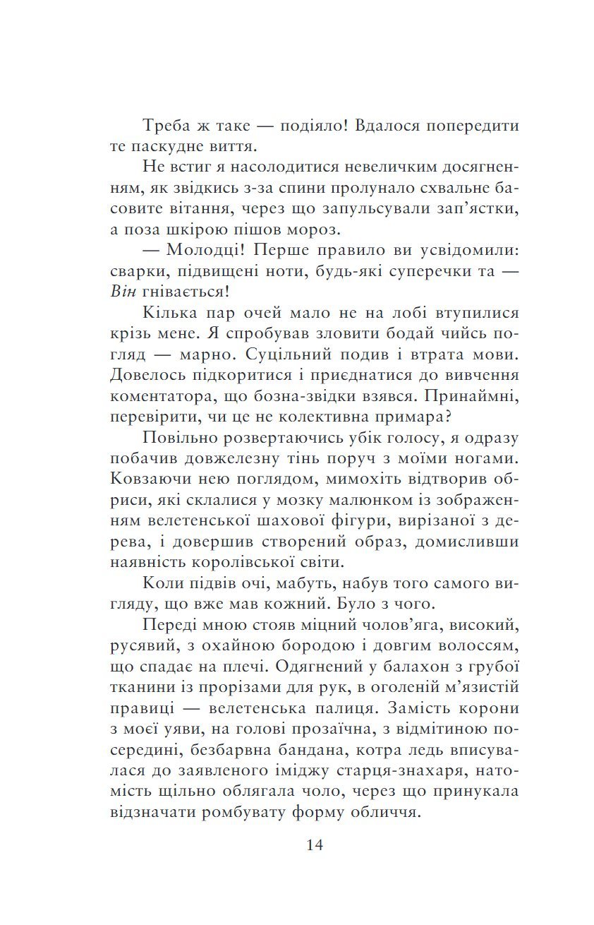 Сторінка 10 переглядового фрагмента