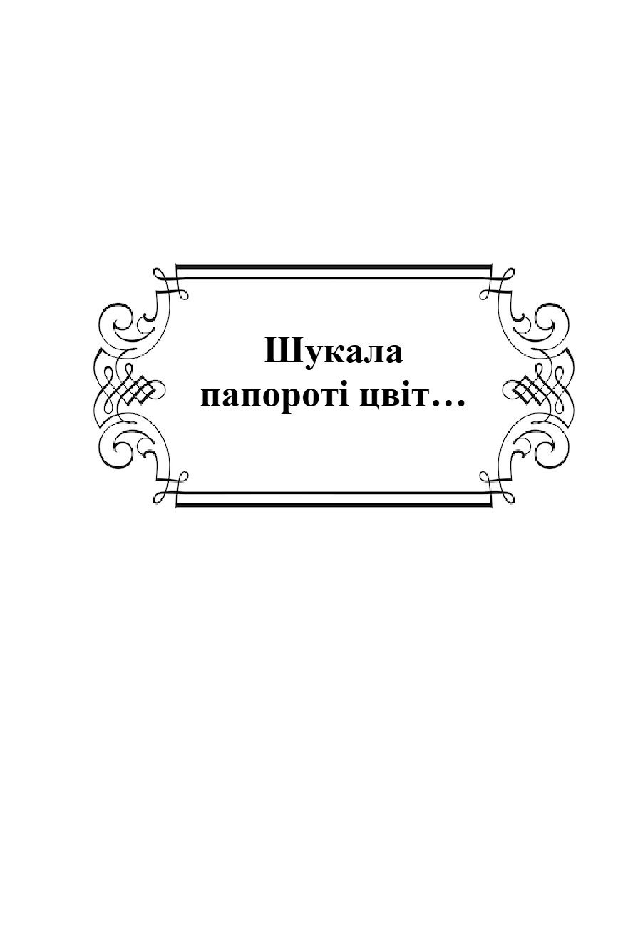 Сторінка 6 переглядового фрагмента