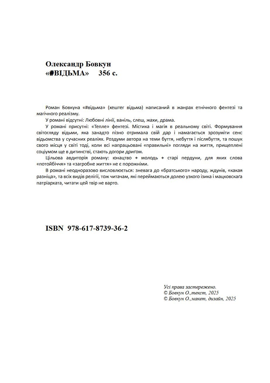 Сторінка 2 переглядового фрагмента
