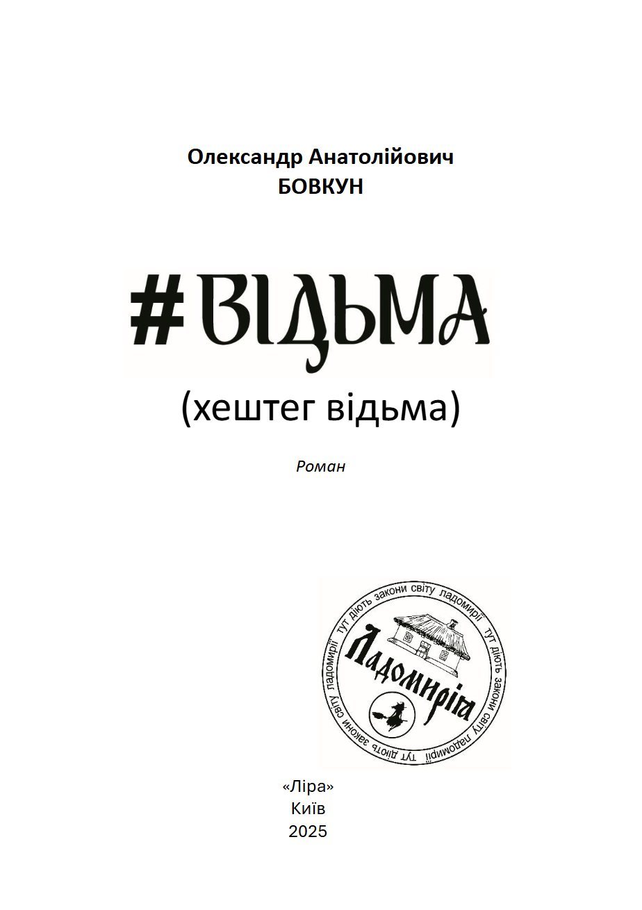 Сторінка 1 переглядового фрагмента