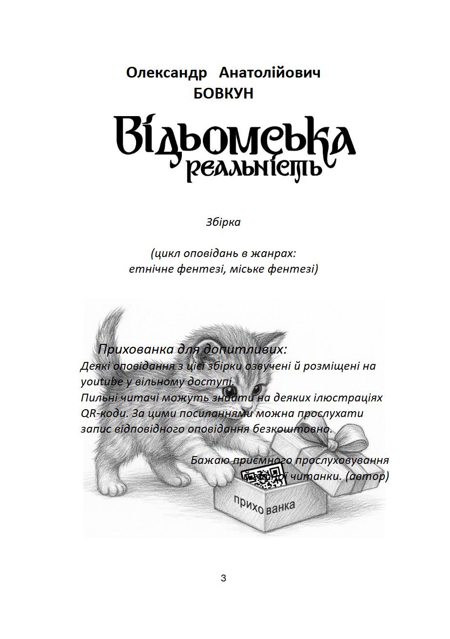 Сторінка 3 переглядового фрагмента