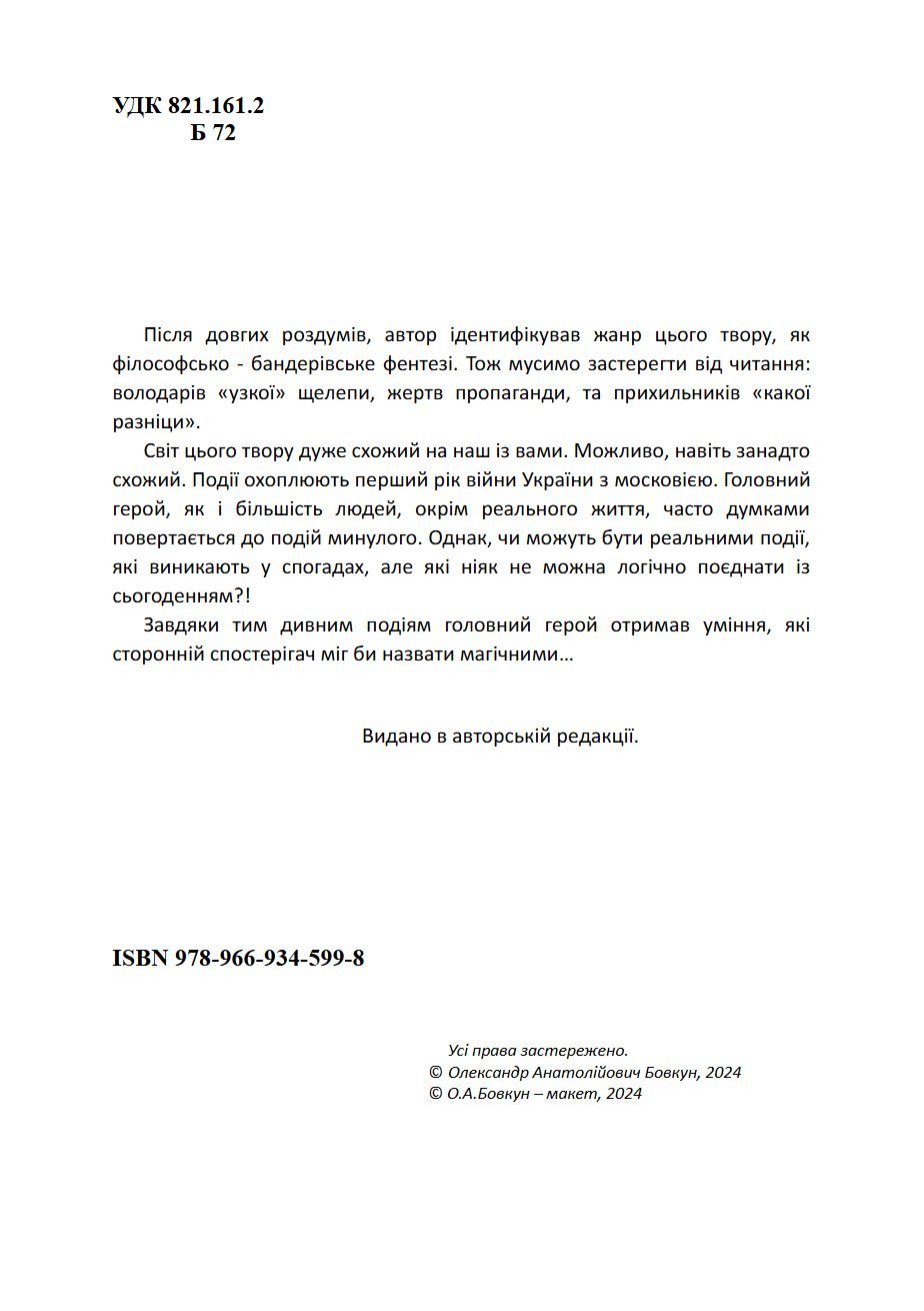 Сторінка 2 переглядового фрагмента