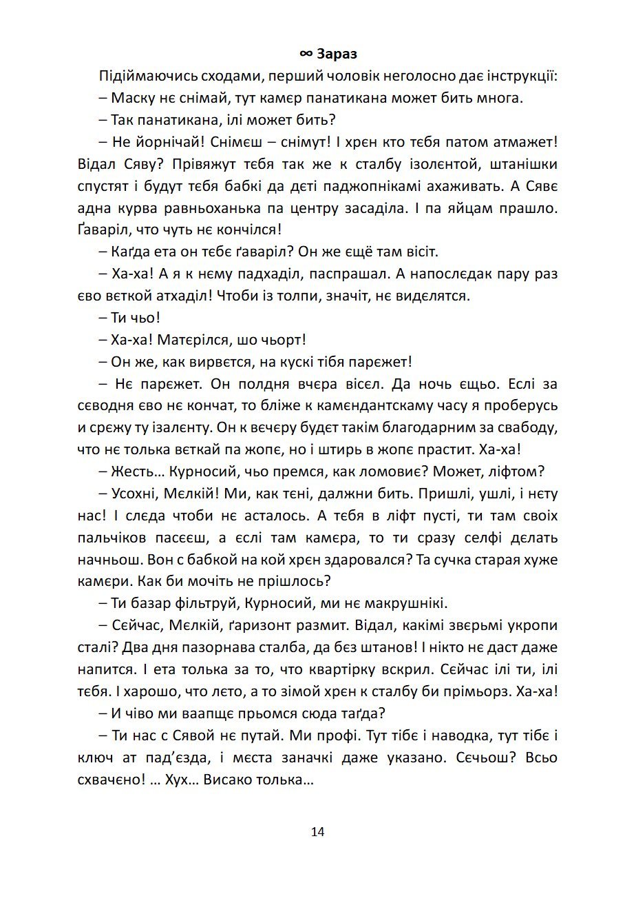 Сторінка 14 переглядового фрагмента