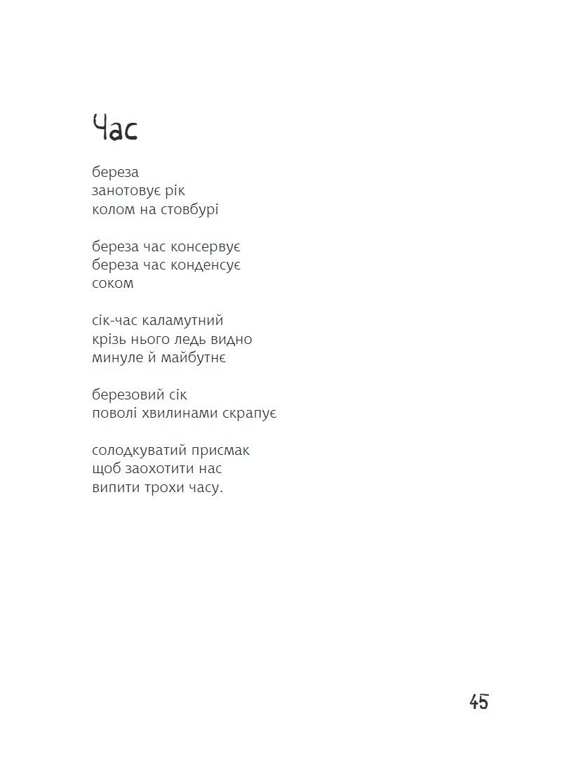 Сторінка 7 переглядового фрагмента