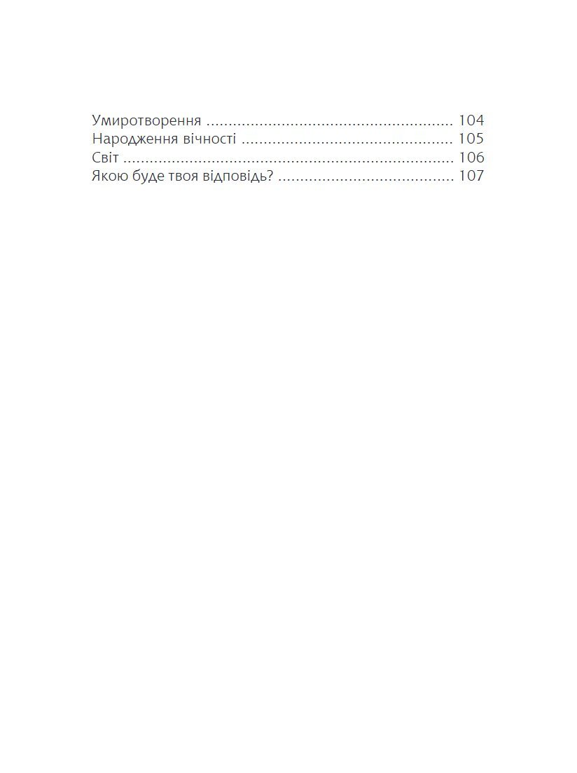 Сторінка 16 переглядового фрагмента