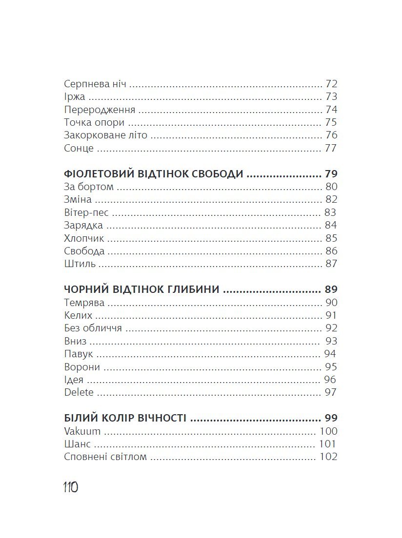 Сторінка 15 переглядового фрагмента