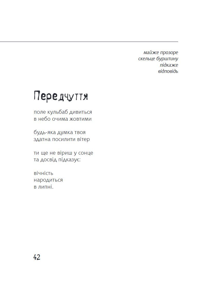 Сторінка 6 переглядового фрагмента