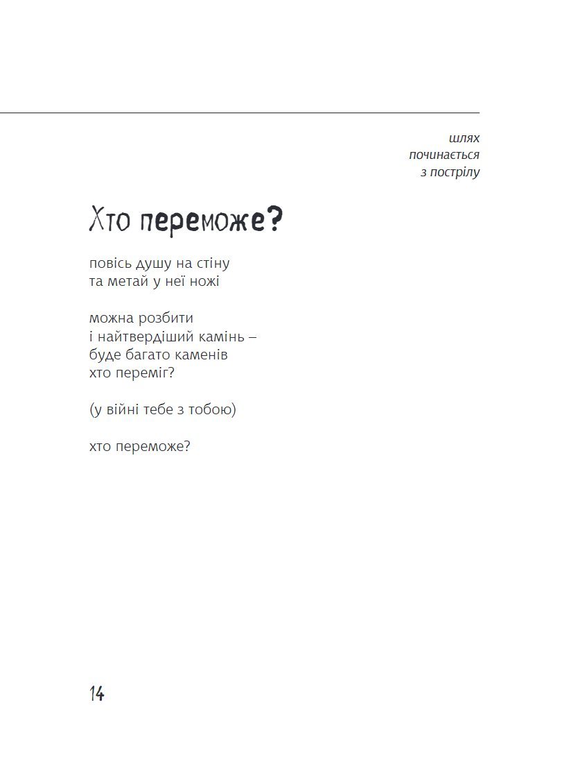 Сторінка 2 переглядового фрагмента