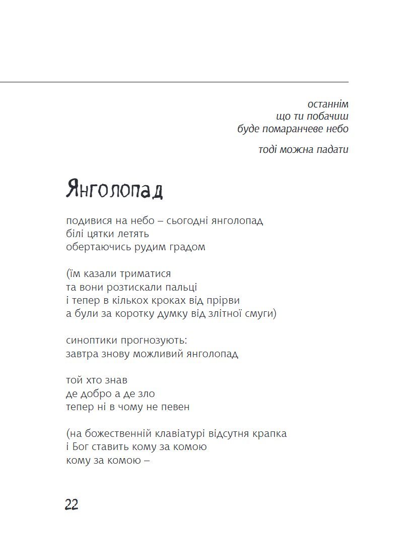 Сторінка 3 переглядового фрагмента