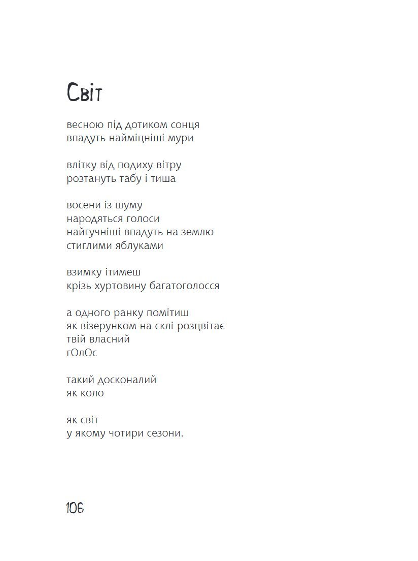 Сторінка 12 переглядового фрагмента