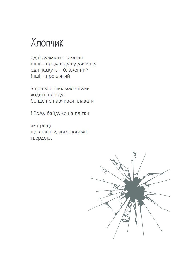 Сторінка 11 переглядового фрагмента
