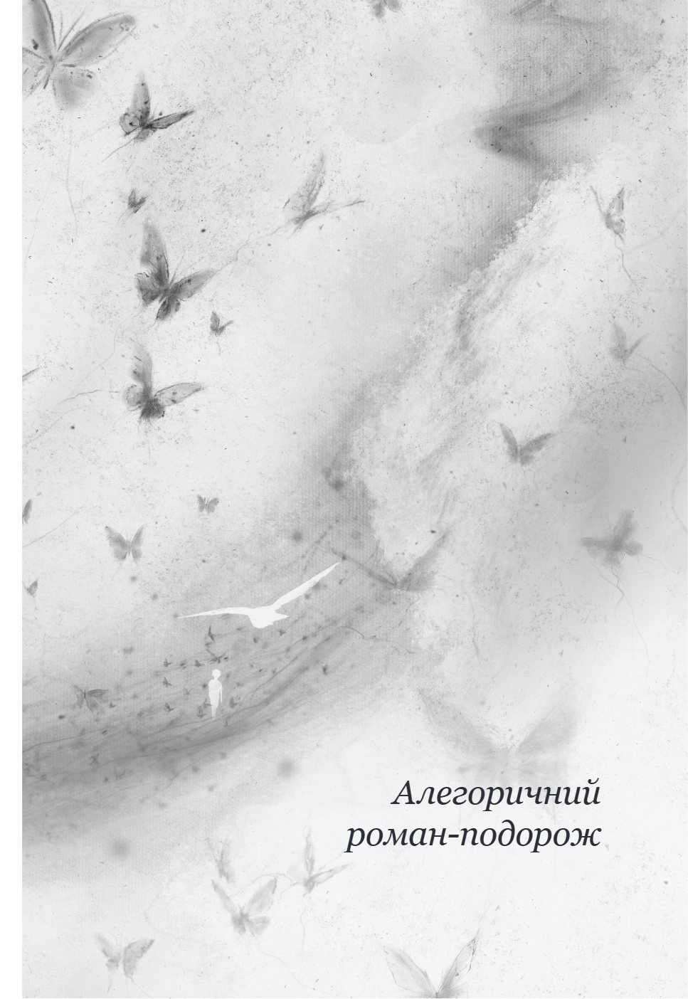 Сторінка 1 переглядового фрагмента