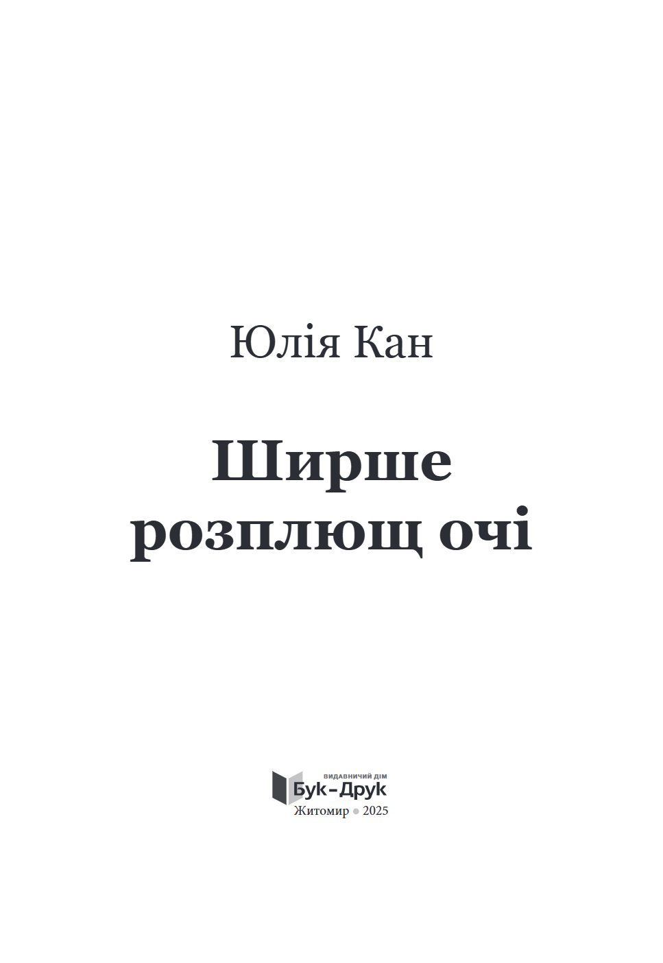Сторінка 3 переглядового фрагмента