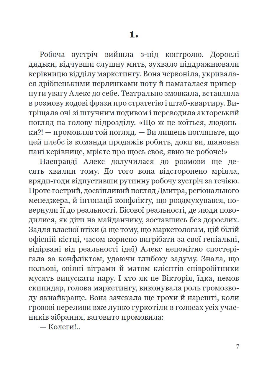 Сторінка 5 переглядового фрагмента