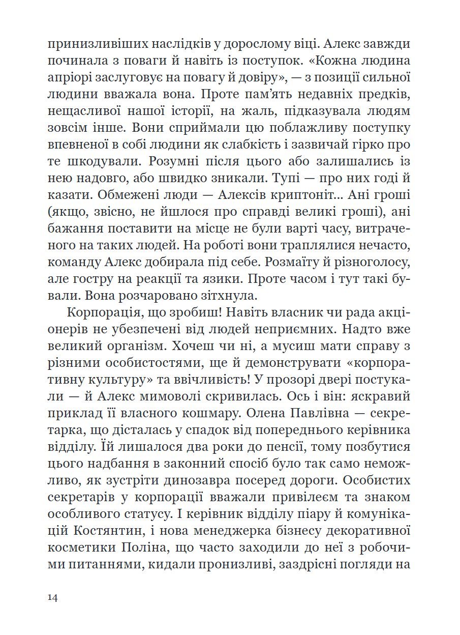 Сторінка 12 переглядового фрагмента