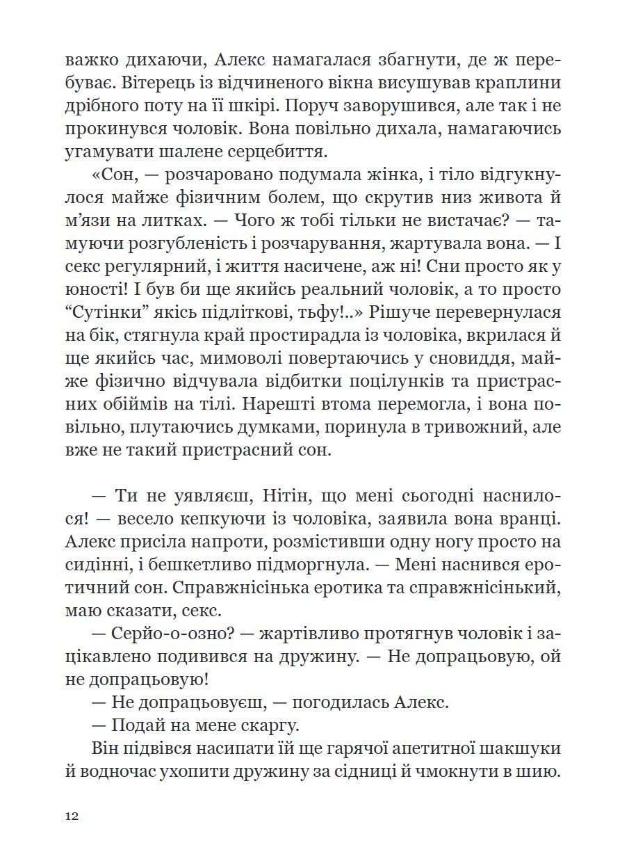 Сторінка 10 переглядового фрагмента