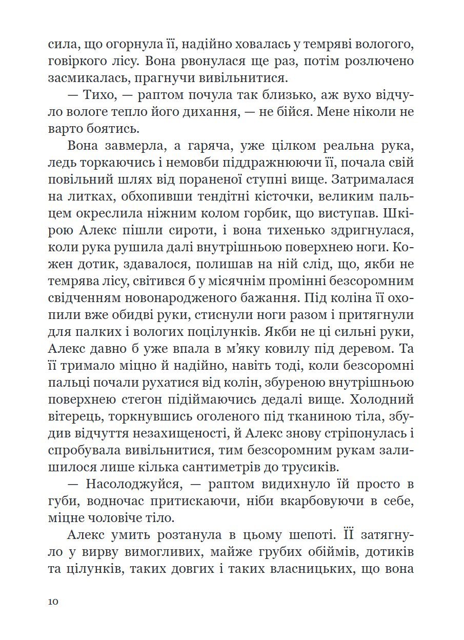 Сторінка 8 переглядового фрагмента