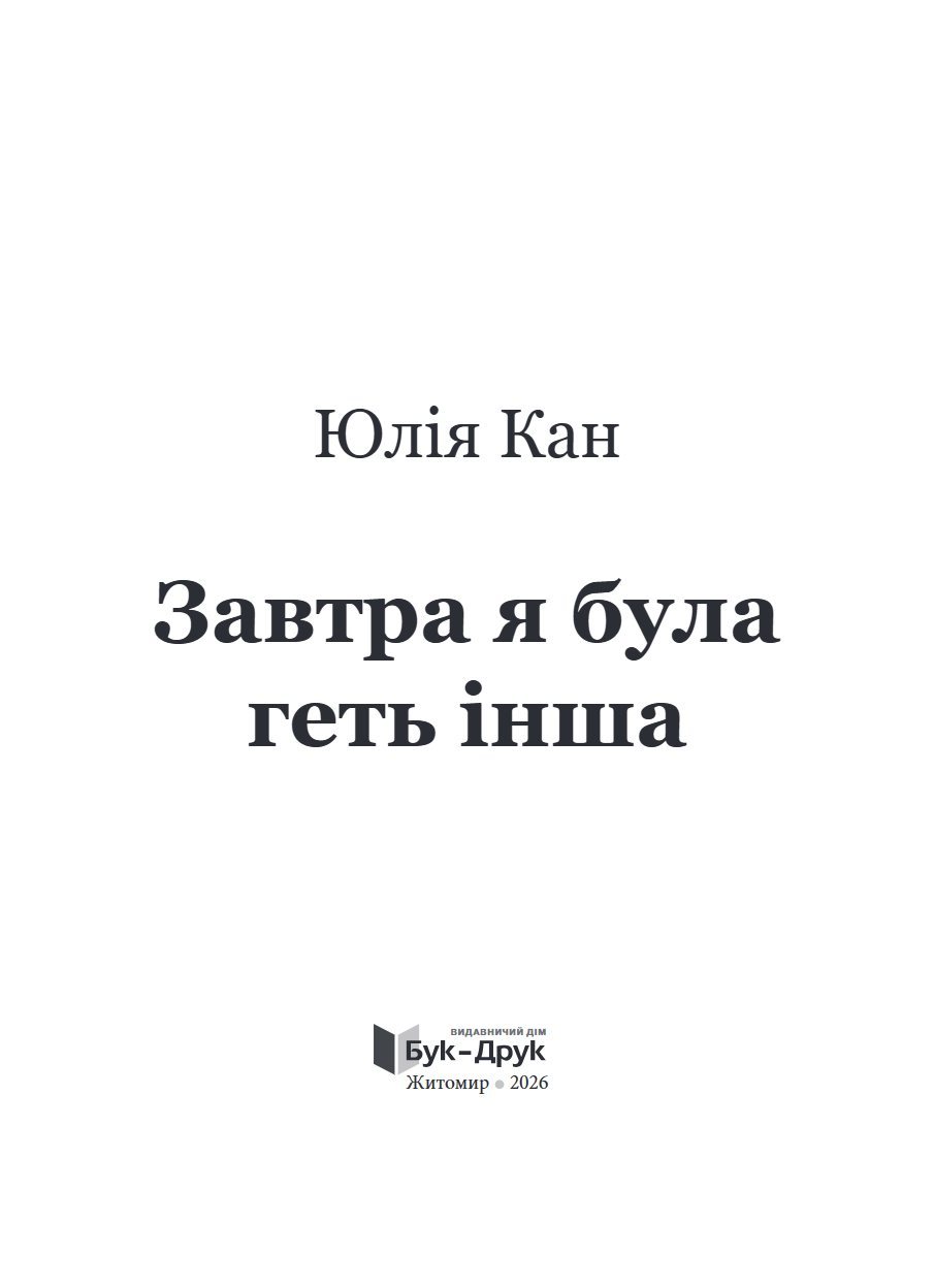 Сторінка 1 переглядового фрагмента