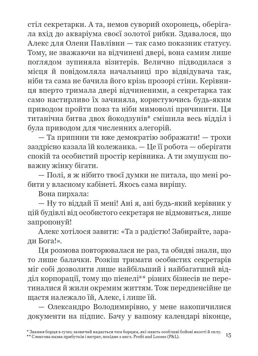 Сторінка 13 переглядового фрагмента