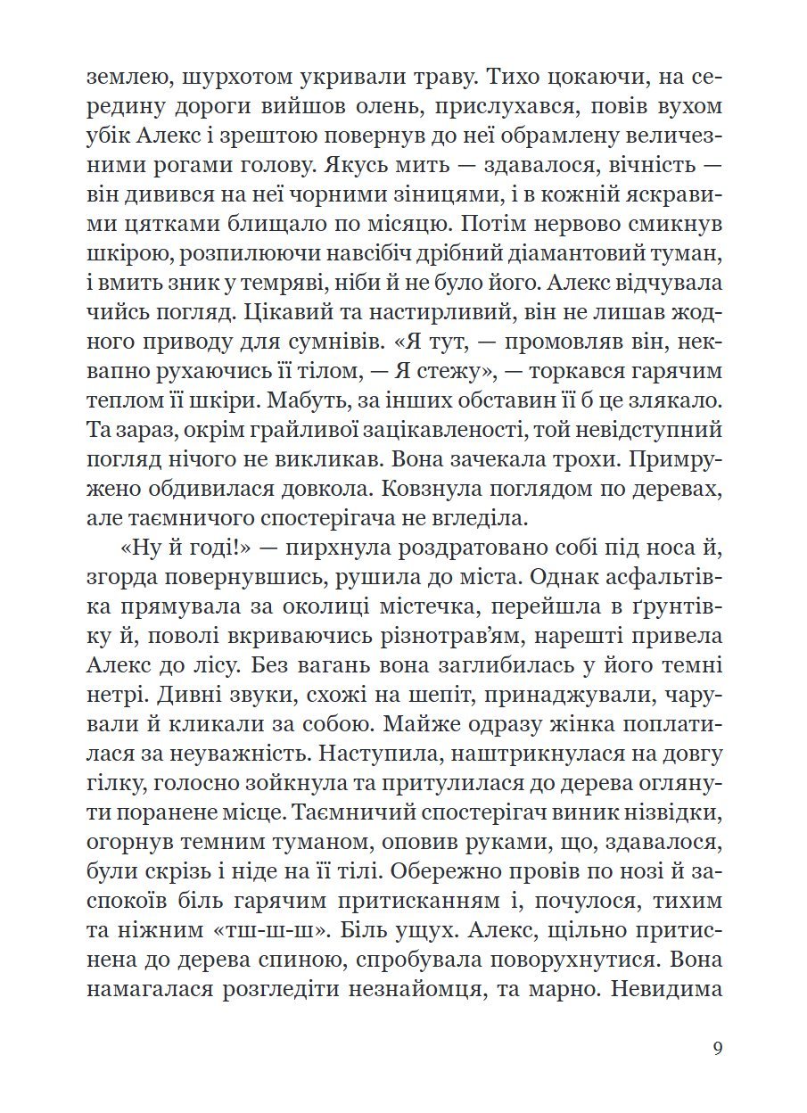 Сторінка 7 переглядового фрагмента