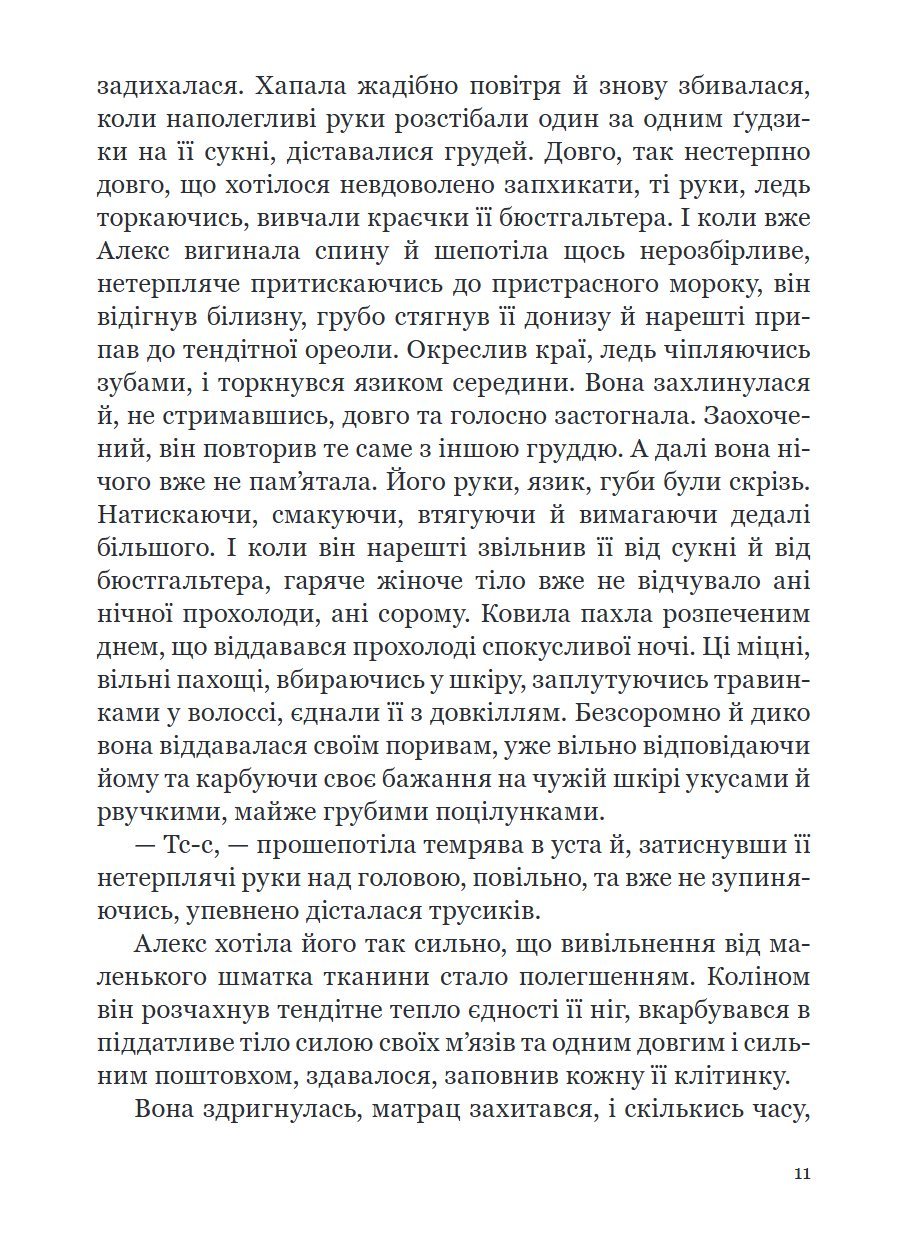 Сторінка 9 переглядового фрагмента