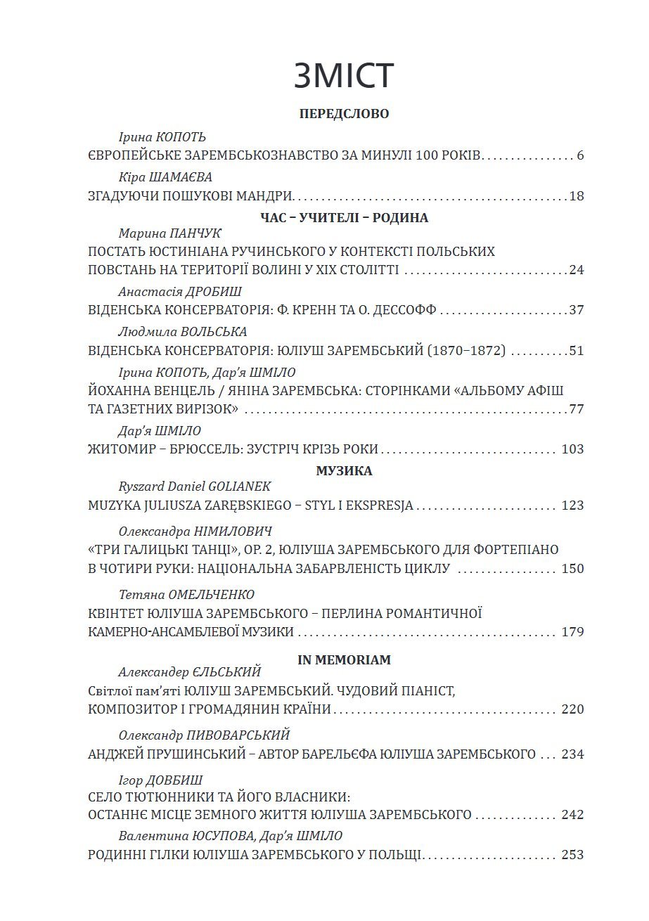 Сторінка 4 переглядового фрагмента