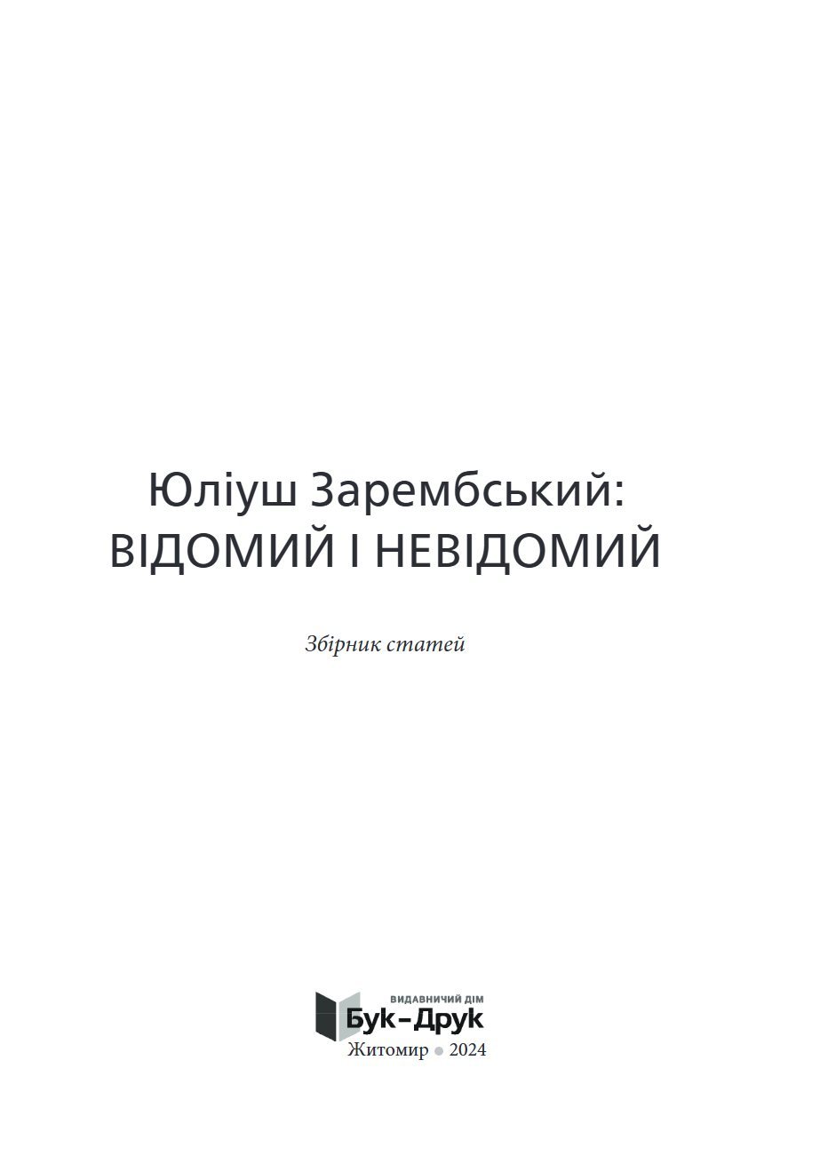 Сторінка 1 переглядового фрагмента