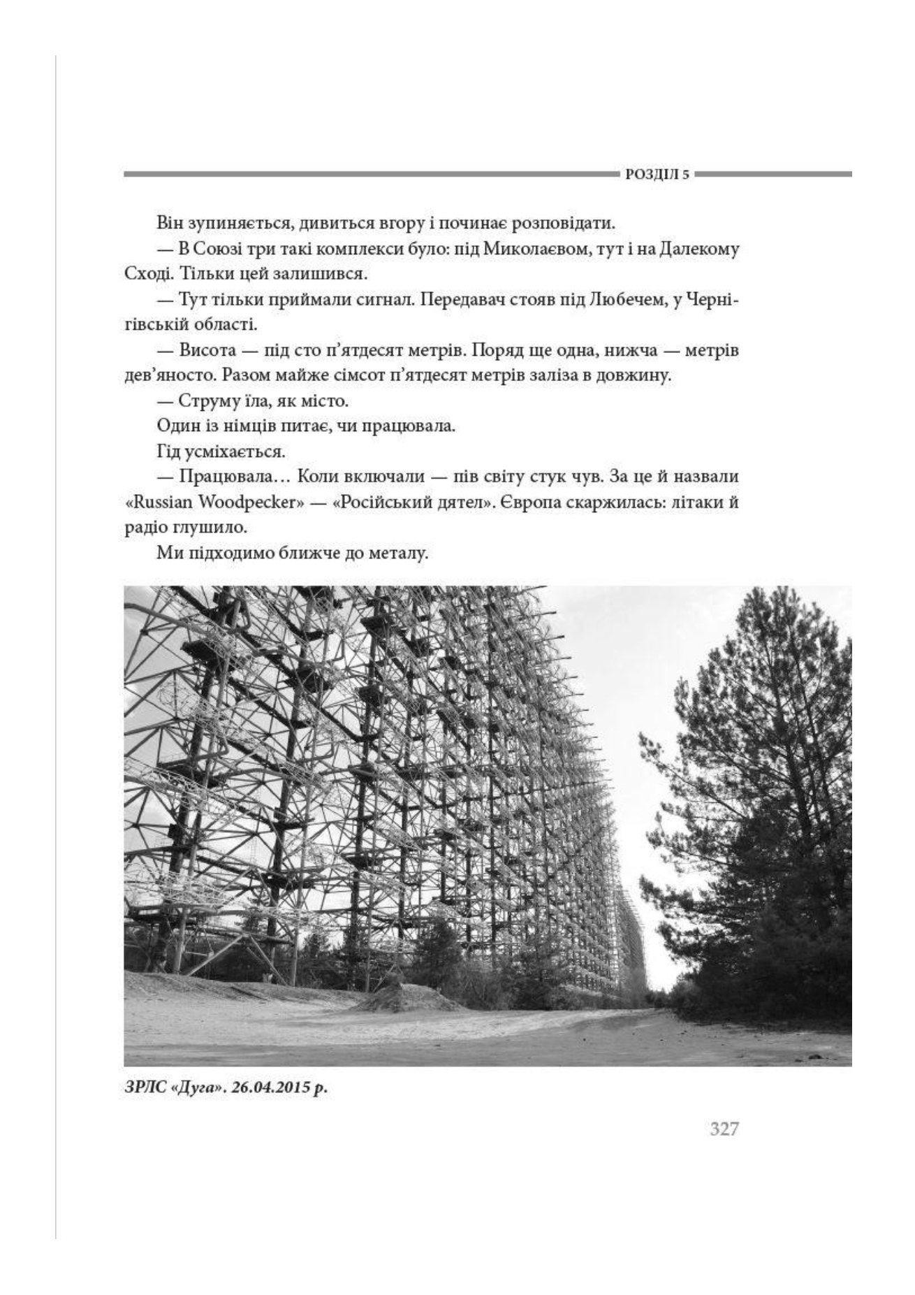 Сторінка 11 переглядового фрагмента