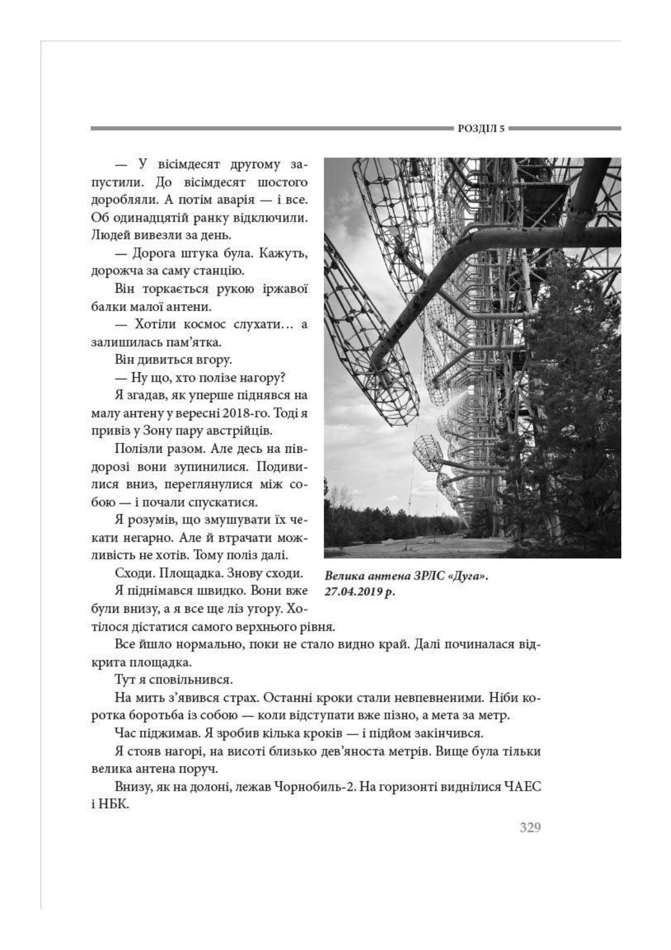 Сторінка 12 переглядового фрагмента